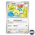 Energy Recycler