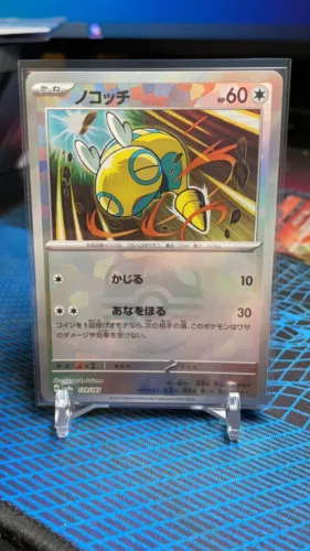Dunsparce