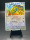 Dunsparce