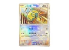Dunsparce