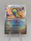 Dunsparce