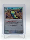 Dunsparce