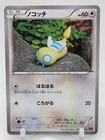 Dunsparce