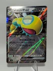 Dunsparce