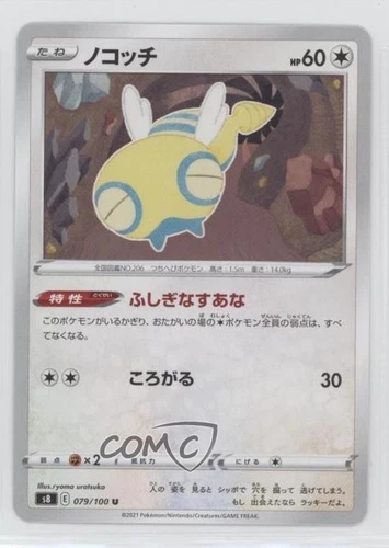 Dunsparce