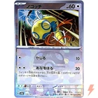 Dunsparce