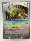 Dunsparce