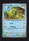 Dunsparce
