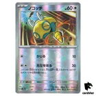 Dunsparce