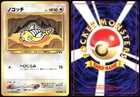 Dunsparce