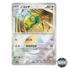 Dunsparce
