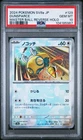 Dunsparce