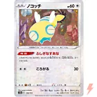 Dunsparce