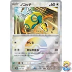 Dunsparce