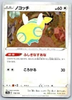 Dunsparce
