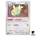 Dunsparce