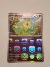 Duosion