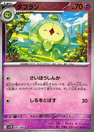 Duosion