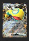 Dudunsparce ex