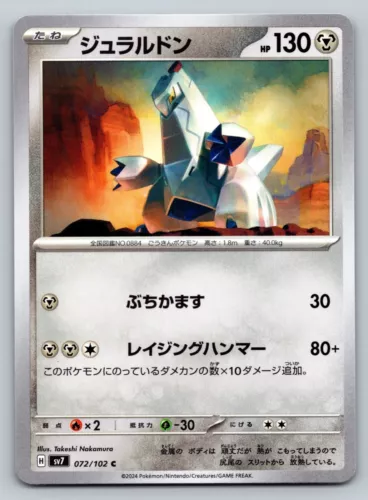 Duraludon