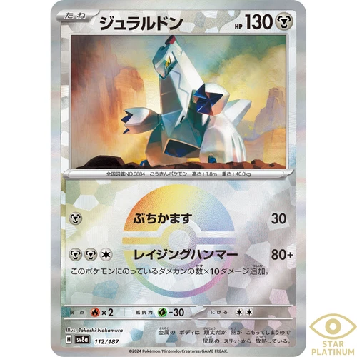 Duraludon
