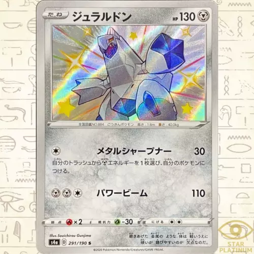 Duraludon
