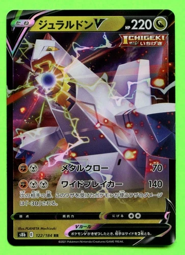 Duraludon V