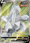 Duraludon VMAX