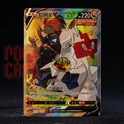 Duraludon VMAX