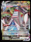 Duraludon VMAX