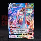 Duraludon VMAX