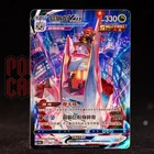 Duraludon VMAX