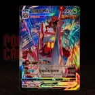 Duraludon VMAX