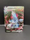 Duraludon V