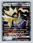 Dusk Mane Necrozma