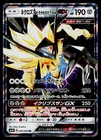 Dusk Mane Necrozma