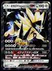 Dusk Mane Necrozma