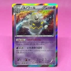 Dusknoir