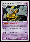 Dusknoir