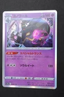 Duskull