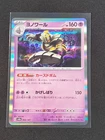 Dusknoir
