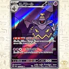 Dusknoir