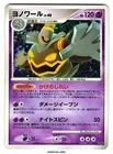 Dusknoir