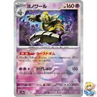 Dusknoir