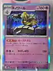 Dusknoir