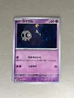 Duskull