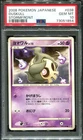 Duskull
