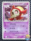 Duskull