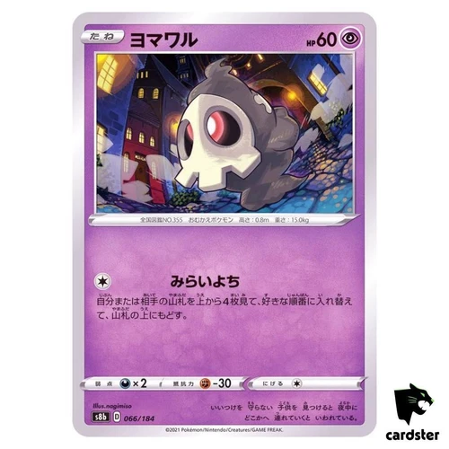 Duskull