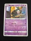 Duskull